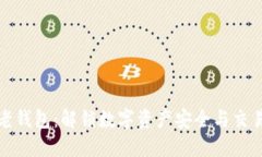 瑞波币老钱包：解锁数字