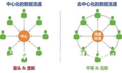 TP钱包转账时间揭秘：快速转账背后的秘密与注意事项