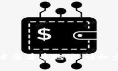 如何在TP钱包中查看币地址