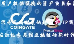 headertp钱包bep2：全方位解