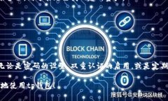 tp钱包如何再次登录：简易