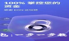 如何将欧易的U转到TP钱包