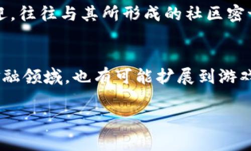   探索 TP 钱包 DApp 开发：技术要素全解析 / 

 guanjianci  TP 钱包, DApp 开发, 区块链技术, 智能合约, 加密货币 /guanjianci 

引言
随着区块链技术的发展，去中心化应用（DApp）和数字钱包如TP钱包等已成为热门话题。DApp代表了一种不依赖于任何中心化服务器的应用，它们能够在区块链网络上运行，从而实现数据安全、透明及去信任化的特性。TP钱包则是连接用户与这些DApp的重要工具，为用户提供一个方便、安全的环境来管理他们的数字资产和使用区块链应用。在这篇文章中，我们将深入探讨开发TP钱包DApp所需的各种技术要素，并探讨这些技术是如何协调工作以实现高效的应用功能的。

区块链技术概述
在开发TP钱包的DApp之前，理解区块链的基本概念至关重要。区块链是一种分布式账本技术，允许多个参与者在没有第三方信任的情况下进行交易。每一个区块中都包含了一系列交易数据，这些数据通过加密后依附在上一个区块，从而形成一个链。TP钱包便是在此基础上，通过提供友好的用户界面，让普通用户能够轻松操作区块链网络。

智能合约的重要性
智能合约是DApp的核心。它们是预先编写并部署在区块链上的代码，能够自动执行合约条款。当合约条件被满足时，智能合约会自动执行指定操作。而对于TP钱包的DApp开发者来说，编写安全、高效的智能合约是至关重要的。这涉及到语言的选择（如Solidity、Vyper等），合约设计的逻辑以及安全性测试等多个方面。

用户界面设计
一个好的用户界面（UI）能显著提升DApp的使用体验。TP钱包的DApp应该具备直观的操作流程和美观的界面设计。设计时，需要考虑到用户对复杂区块链操作的恐惧，因此在UI设计中，简单易用的界面至关重要。这需要前端开发技术的支持，通常使用HTML、CSS和JavaScript等技术。同时，框架如React或Vue也能够帮助开发者快速搭建响应式网页。

后端技术与数据库管理
DApp的后端通常需要与智能合约进行通信。常见的后端开发技术有Node.js、Python、Go等。在TP钱包的环境中，后端需要通过调用区块链API来执行合约中的方法并获取数据。同时，对用户信息和操作历史的存储也需要数据库的支持。为了保证数据的安全性与可靠性，开发者可以选择使用去中心化数据库（如IPFS、BigchainDB等）。

安全性与隐私保护
安全性是DApp开发中必须优先考虑的因素。尤其是TP钱包作为一个数字资产的管理工具，任何安全漏洞都可能导致用户资产的损失。开发者需要关注智能合约的漏洞（如重入攻击、整数溢出等），并通过审计和测试来降低风险。此外，用户隐私的保护同样重要，使用加密技术来保证用户数据的安全是至关重要的。

与区块链的交互
DApp与区块链的交互主要依靠钱包与智能合约之间的协调。通常情况下，TP钱包会通过Web3.js等库来与以太坊等区块链进行交互。开发者需要熟悉这些库的使用，以便能够方便地调用合约，发送交易及获取区块链数据。

社区与生态建设
建立一个健康的用户社区和生态也是DApp成功的重要因素。通过建立良好的用户反馈机制，可以不断应用，提升用户体验。同时，开发者还可以通过举办线上活动、转发邀请等方式来吸引用户参与。TP钱包的DApp是否受欢迎，往往与其所形成的社区密切相关。

总结与未来展望
随着区块链技术的不断发展，TP钱包的DApp将面临新的挑战与机遇。从技术层面看，区块链、智能合约、用户界面设计以及安全防护等都是开发DApp不可或缺的部分。未来，随着技术的进步和用户素质的提升，DApp不仅在金融领域，也有可能扩展到游戏、社交等各个领域。不断创新和迭代，才能与时俱进，满足用户日益增长的需求。

在开发过程中，积极的学习态度和对新技术的探索将使开发者在激烈的市场竞争中脱颖而出。借助TP钱包这个平台，开发者可以更好地连接用户与区块链的世界，构建出更加多元化且富有创造力的去中心化应用。