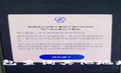 如何使用TP钱包查询其他地