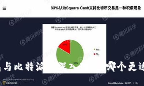 TP钱包与比特派的深入对比：哪个更适合你？