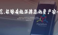 以太坊钱包：如何安全注