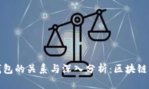 : dfox与TP钱包的关系与深入分析：区块链钱包的新潮流