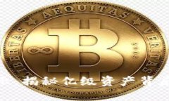 TP钱包资产展示：揭秘亿级