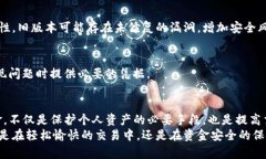 如何安全快捷地通过TP钱包