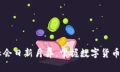    从TP钱包转U到交易所的