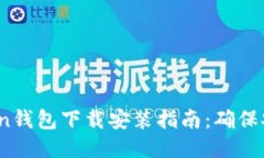 Plus Token钱包下载安装指南