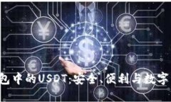 探索Token.imtrx钱包中的US