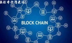   如何安全使用TP钱包？避