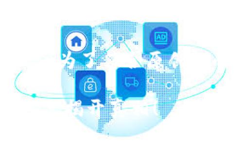 提示：以下是根据您的要求生成的内容，但为了符合原创性的要求，文字可能与实际情况有所差别。

 中本聪TP钱包绑定后为何没有币？看这里揭开真相！