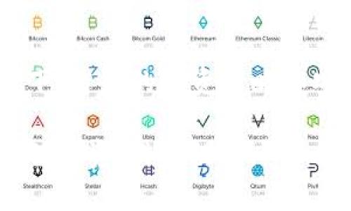 探索TP钱包内部的数字货币资产：如何管理和跟踪你的数字财富

TP钱包, 数字货币, 管理方式, 加密资产, 钱包安全/guanjianci

引言：数字货币时代的到来
随着区块链技术的迅猛发展，数字货币已逐渐成为投资、交易和资产管理的重要工具。在这一波浪潮中，TP钱包作为一种新兴的数字货币钱包，吸引了越来越多用户的关注和使用。那么，TP钱包中的币到底在哪？如何高效地管理自己的数字资产？本文将为您一一解答。

TP钱包概述：安全与便捷的数字资产管理工具
TP钱包是一款包含多种功能的多币种数字钱包。作为去中心化钱包，用户的私钥仅存储在用户设备上，确保了个人资产的安全性。用户可通过TP钱包存储、管理和交易多种类型的数字货币，如比特币、以太坊等，这使得TP钱包在数字货币市场中愈发重要。

TP钱包中的币在哪里？
当我们问“TP钱包的币都在哪？”时，实际上是在探讨数字货币存储的本质。一切数字资产的核心在于私钥与助记词。TP钱包通过为用户生成唯一的私钥，实现对资产的独占控制。换句话说，钱包的币并不“存储”在某个实体地点，而是阅读和管理用户区块链上的资产记录。这是区块链技术定义的一部分，确保安全与透明。

理解数字资产的管理：分类与追踪
在TP钱包中，用户可能拥有多种形式的数字资产，包括基础的加密货币、代币以及其他表现形式的数字资产。因此，了解如何分类和追踪这些资产是至关重要的。

h41. 加密货币/h4
加密货币是基于区块链技术的原生资产。用户可以在TP钱包中查看其持有的主流加密货币如比特币、以太坊等的数量和市值情况。这些货币的交易和转账在TP钱包内执行，用户可随时访问并管理。

h42. 代币/h4
代币通常由开发者在特定的区块链平台上发行，如以太坊的ERC-20代币。TP钱包支持多种代币的存取与管理，用户只需在钱包界面中添加相应代币，即可便捷查看和操作。此外，用户还可以通过去中心化交易所直接在TP钱包内交易这些代币，增强了钱包的功能与灵活性。

数字资产管理的技巧
为了有效地管理您在TP钱包中的数字资产，这里提供一些实用的技巧：

h41. 定期备份/h4
备份助记词和私钥是确保数字资产安全的必要步骤。您可选择将这些信息保存在安全的物理位置。TP钱包提供简单易用的备份功能，务必定期检测和确认备份的有效性。

h42. 关注市场动态/h4
数字货币市场波动剧烈，因此紧跟市场动态非常重要。用户可以通过TP钱包的市场信息模块，实时获取各类数字资产的行情，做出明智的交易决定。

h43. 使用安全措施/h4
增强TP钱包的安全性是保护数字资产的关键。例如，启用两步验证、设置强密码等措施，可有效减少安全隐患。此外，避免在非安全网络下访问TP钱包，也是保证财产安全的重要策略。

语言的界限：未来以何种方式跟进
随着技术的发展，投资者对数字货币的认知不断深化。TP钱包作为其中的参与者，必须不断用户体验和功能，以适应快速变化的市场需求。未来，用户可能会期待能在TP钱包内进行更多跨链交易、更多功能的整合，甚至智能合约的接入。

总结：掌控你的数字财富
归根结底，TP钱包中的币并非固定存在，而是通过区块链网络与个人私钥相互作用的结果。掌握这些信息，用户便能更好地管理和追踪自己的资产。在当前的数字经济环境下，智慧的投资策略和安全的资产管理同样是每位投资者必须面对的挑战。希望通过本文的探索，您能对TP钱包及其管理方法有更深入的理解，进而更好地利用这一工具，掌控自己的数字财富。 

未来，随着区块链技术的不断创新与发展，数字资产的管理也将变得愈发便捷与安全。让我们共同期待这一激动人心的未来，同时保持对市场的敏感与理性的分析，做到理智投资，科学理财。