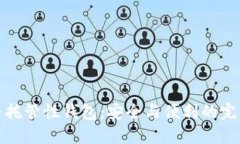 比特币托管性钱包：安全