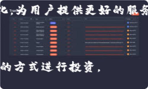   麦子钱包：探索SOL币的加密类型与未来趋势 / 

 guanjianci 麦子钱包, SOL币, 加密货币, 区块链, 数字资产 /guanjianci 

引言
随着区块链技术的快速发展，加密货币已经成为了现代金融体系中不可或缺的一部分。特别是在去中心化金融（DeFi）和非同质化代币（NFT）等新兴领域，加密货币的应用场景层出不穷。在这其中，SOL币作为Solana网络的重要组成部分，以其快速的交易速度和低廉的手续费而备受关注。而麦子钱包则是一个支持SOL币等多种加密货币存储与交易的热门钱包。本篇文章将深入探讨麦子钱包的功能，SOL币的加密类型，以及这两者在加密市场中的趋势与前景。

1. 麦子钱包的基本功能
麦子钱包是一个多功能的加密货币钱包，用户可以在这里高效地存储、发送和接收各种数字资产。其界面友好、操作简单，即便是新手用户也能迅速上手。以下是麦子钱包的一些主要功能：
ul
li安全性：麦子钱包采用多重加密技术，确保用户的资产安全，并提供备份和恢复功能，防止因设备损坏而造成的资产损失。/li
li支持多种币种：用户可以在麦子钱包中存储包括比特币、以太坊、SOL币等在内的多种加密货币，方便进行多币种管理。/li
li便捷交易：用户可以通过麦子钱包快速进行买卖和转账，操作过程简单快捷，使用户能够随时随地掌握市场动态。/li
li信息更新：麦子钱包会及时推送市场相关资讯和价格变动，让用户可以第一时间了解自己的资产变动。/li
/ul

2. SOL币的加密类型与特点
SOL币是Solana网络的原生代币，主要用于支付网络上的交易费用和智能合约的执行。Solana网络以其高吞吐量与低延迟著称，能够支持每秒数千笔交易，这使得SOL币成为去中心化应用（DApp）开发和交易的理想选择。SOL币的加密类型主要包括以下几个方面：
ul
listrong权益证明（PoS）：/strong Solana采用的是权益证明机制，允许用户通过质押SOL币来参与网络的安全性维护，获得额外的收益。这一机制不仅提高了网络的安全性，也鼓励用户保持其资产的长期持有。/li
listrong智能合约支持：/strong Solana支持高度复杂的智能合约，这使得用户能够开发各种去中心化应用，从去中心化金融（DeFi）到非同质化代币（NFT），都能在Solana平台上运行。/li
listrong跨链兼容：/strong Solana网络支持多种链之间的交互，这意味着SOL币可以在不同区块链生态系统中使用，在一定程度上提高了其流通性和应用场景。/li
/ul

3. SOL币在麦子钱包中的应用
麦子钱包支持SOL币的存储与交易，用户在选择麦子钱包时，可以享受到SOL币带来的多重优势。以下是SOL币在麦子钱包中的主要应用：
ul
listrong存储与管理： /strong 用户可以将SOL币安全地存储在麦子钱包中，通过简单的操作实现资产管理，实时监控市场行情。/li
listrong交易便捷： /strong 在麦子钱包中，用户能够轻松地买卖SOL币，交易过程快速而高效，同时享受相对较低的手续费。/li
listrong参与去中心化金融（DeFi）：/strong 有了SOL币，用户可以参与Solana网络上的各种DeFi项目，进行流动性挖掘、借贷与资产交换，最大化其收益潜力。/li
/ul

4. 麦子钱包与市场趋势
近年来，加密货币市场经历了不少波动，尤其是在宏观经济形势不断变化的背景下。随着越来越多的用户开始接触和投资加密货币，麦子钱包在这样的背景下展现出了巨大的市场潜力。这一方面体现在其用户基数的不断扩大，另一方面也反映在其不断增多的功能与支持代币的类型。以下是麦子钱包未来发展的一些趋势：
ul
listrong用户体验升级：/strong 未来，麦子钱包将持续用户体验，例如通过更多的定制化和个性化功能，满足不同用户的需求。/li
listrong生态扩展：/strong 麦子钱包很可能与更多的区块链项目进行合作，从而增加其支持的代币种类，让用户有更多选择，从而提升整体的用户留存率。/li
listrong安全战略：/strong 由于加密货币的特性，安全始终是用户关注的重点。麦子钱包将加大对安全技术研发的投入，以确保用户资产的安全性。/li
/ul

5. 未来展望
技术在不断进步，加密货币的应用场景也在不断拓宽。SOL币作为一个充满潜力的数字资产，将会在未来的一段时间内发挥越来越重要的作用。与此同时，麦子钱包作为一个安全、易用的平台，将积极适应市场需求的变化，为用户提供更好的服务。
总的来说，了解SOL币和麦子钱包可以帮助用户更好地掌握当前的加密货币市场，抓住潜在的投资机会。无论你是新手还是资深投资者，熟悉这些工具和币种将是迈向成功的第一步。

结尾
随着数字资产的普及，加密货币将继续影响我们的生活。而麦子钱包和SOL币则是这一变革中的两个重要组成部分。希望通过本篇文章的介绍，读者能够对麦子钱包及SOL币有更深入的理解，把握时代的脉搏，以更智慧的方式进行投资。