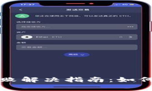 以太坊钱包同步失败解决指南：如何快速修复同步问题