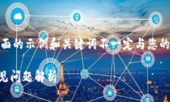 提示：您提供的内容涉及