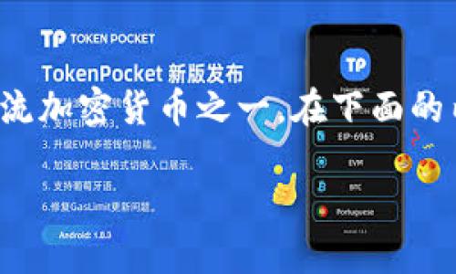 注意：由于“屎币”这一词汇具有一定的恶搞性质，涉及的加密货币可能并不存在或不是主流加密货币之一。在下面的内容中，将以“屎币”作为讨论对象，目的是提供有关如何在TP钱包中新增代币的一般指导。

提议 玩转TP钱包：轻松添加屎币的完整指南