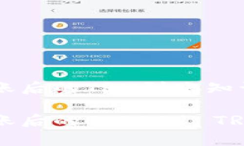 比特派钱包转账后的TRX到账知识解析

比特派钱包转账后的0.0001 TRX到账原因剖析