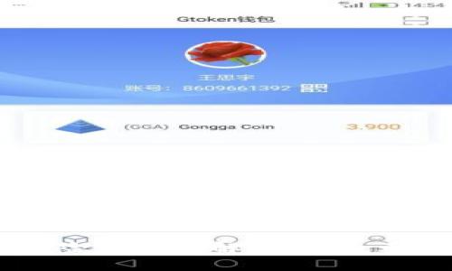 USDT芯片钱包：数字货币安全储存的最佳选择

USDT, 芯片钱包, 加密货币, 数字资产, 安全存储/guanjianci

什么是USDT芯片钱包？
近几年，随着加密货币市场的蓬勃发展，USDT（泰达币）作为一种热门的稳定币，受到了广泛关注。USDT的价值与美元挂钩，给交易者带来了相对稳定的投资体验。然而，数字货币的安全性依然是一个亟待解决的问题。这时，USDT芯片钱包应运而生，它是一种以硬件形式存在的数字资产存储设备，可以为用户提供了一种安全、高效的资产管理方式。

芯片钱包的工作原理
芯片钱包通过专用的微处理器和安全模块来保护您的私密密钥。与传统软件钱包和在线钱包不同，芯片钱包将私钥存储在硬件中，只有在进行交易时才能通过该设备生成签名。这意味着，即使网络受到攻击，您的私钥也不会暴露，从而大大提高了资金安全性。

为什么选择USDT芯片钱包？
1. **安全性**：芯片钱包无法通过互联网直接访问，这使得黑客攻击和网络风险大大降低。您的资产不容易受到病毒、木马等恶意软件的侵扰。
2. **用户友好**：很多芯片钱包的界面设计得非常人性化，即便是完全的新手，也可以轻松上手。USB接口或蓝牙功能支持简便的连接，使得转账和管理变得简单直观。
3. **多币种支持**：虽然我们主要讨论USDT，但大部分芯片钱包为了满足用户需求，通常支持多种主流数字货币，用户可以在一个设备上管理多个资产，大大提升了便利性。

市场上有哪些优质的USDT芯片钱包？
目前市场上有多种USDT芯片钱包，以下是几个推荐：
1. **Ledger Nano X**：Ledger一直是硬件钱包行业的领导者，Nano X以其出色的安全性和多币种支持而受到广泛赞誉。这款钱包不仅支持USDT，还有比特币、以太坊等多种数字资产，用户可以通过手机轻松管理钱包。
2. **Trezor Model T**：作为另一种热门的硬件钱包，Trezor Model T以其高安全性和易用性受到用户青睐。它配有触控屏，可以方便用户进行操作和查看交易记录。
3. **KeepKey**：KeepKey是一款设计优雅且功能强大的硬件钱包，支持多种数字货币，包括USDT。可通过与ShapeShift的整合，用户无需在不同平台之间切换即可进行交易。

如何选择适合自己的USDT芯片钱包？
在选择芯片钱包时，有几个因素需要考虑：
1. **安全性**：选择知名品牌的芯片钱包是保障安全的第一步。了解其安全认证和用户评价，对钱包的研发背景和技术有一个全面的了解。
2. **用户体验**：不同的芯片钱包在安装、使用和维护方面差异较大。最好选择那些用户使用体验良好的产品。
3. **价格**：虽然安全性最重要，但价格也是一个不可忽视的因素。根据您的预算选择一款性价比高的芯片钱包。

如何进行USDT转账？
使用芯片钱包转账USDT十分简单。首先，确保您的芯片钱包已正确安装并连接到您的设备。之后，请按照以下步骤操作：
1. **登录钱包**：插入芯片钱包，输入密码解锁。
2. **选择转账功能**：在钱包界面中选择转账或发送功能，输入接收方的USDT地址。
3. **输入转账金额**：确认所转账的USDT数量，并仔细核对目标地址，避免因输入错误造成资产损失。
4. **确认交易**：根据钱包提示，确认交易信息，通常需要在钱包上进行签名以保证安全。
5. **查看交易状态**：转账完成后，可以在交易历史中查看状态。确保接收方确认收款。

USDT芯片钱包的保养与安全建议
为了最大程度保护您的USDT和其他数字资产，以下是一些使用芯片钱包的保养与安全建议：
1. **备份密钥**：在首次启动芯片钱包时，请务必备份助记词或恢复种子，这在您丢失钱包或设备损坏的情况下，将有助于恢复资金。
2. **定期更新**：定期检查您的钱包是否有最新的固件更新，这些更新通常修复了潜在的安全漏洞。
3. **安全存储**：为了避免被盗或丢失，确保将钱包放在安全的地方，尽量避免与他人分享您的钱包信息以及密码。
4. **使用强密码**：设置强密码以保护钱包访问，避免使用简单易猜的密码。

总结观念
在数字货币日益普及的今天，如何安全地存储和管理资产显得尤为重要。USDT芯片钱包正是在这样的背景下，成为了众多投资者的首选。它不仅提供了强大的安全性和便捷性，同时也是一种对抗网络风险的有效解决方案。无论您是数字货币的新手还是经验丰富的投资者，选择适合自己的USDT芯片钱包，都是保护资产安全的重要一步。希望通过这篇文章，您能够对USDT芯片钱包有更加深入的了解，并能够做出明智的选择。