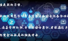    什么是比特币钱包？了