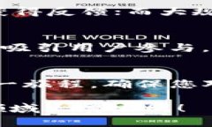 jiaoti使用TP钱包创建新币种