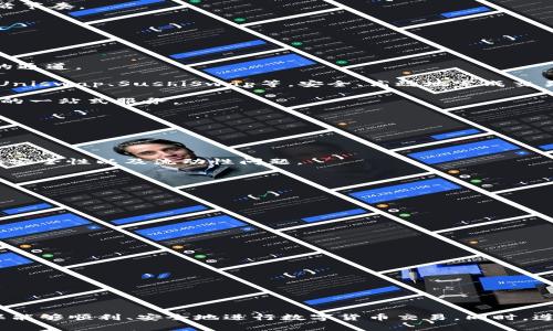    TP钱包提到交易所：如何选择最佳交易通道？  / 

 guanjianci  TP钱包, 交易所, 数字货币, 钱包通道, 加密货币  /guanjianci 

引言
在快速发展的数字货币世界中，使用钱包进行交易已成为一种常见的行为。TP钱包作为一款广受欢迎的数字货币钱包，吸引了大量用户的关注。然而，对于众多新手来说，如何在TP钱包中选择合适的交易所通道进行交易，依然是一个令他们感到困惑的问题。这篇文章将深入探讨TP钱包与交易所之间的关系，解析如何高效、安全地进行交易，并为用户提供实用的建议。

一、TP钱包的概述
TP钱包是一款支持多种主流数字货币的智能手机钱包，拥有简洁易用的界面和强大的功能。无论是发送、接收数字资产，还是参与各种去中心化应用，TP钱包都能满足用户的需求。使用TP钱包，不仅可以对自己拥有的资产进行管理，还可以方便地与各大交易所进行数字货币的交易。

二、为什么选择TP钱包进行交易
1. strong安全性/strong: TP钱包采用了高强度的加密技术，极大地提高了用户资产的安全性。用户可以设置多重密码保护，甚至可以通过生物识别技术来解锁钱包，确保只有自己能够访问自己的资产。

2. strong便捷性/strong: 随着移动互联网的发展，用户希望在任何时间、任何地点都能便捷地进行交易。TP钱包提供简单的操作界面，用户只需几步即可完成交易，完全符合现代人的生活节奏。

3. strong多平台支持/strong: TP钱包支持多种主流的数字货币和交易所接口，用户可以一次性在同一个钱包中管理所有资产，减少了资产分散带来的管理麻烦。

三、TP钱包与交易所的连接方式
在TP钱包进行交易时，用户需要选择合适的交易通道。一般来说，TP钱包可以通过以下几种方式连接到交易所：

1. strongAPI接口/strong: 大多数交易所都提供API接口，供TP钱包等工具进行交易。通过API接口，用户可以直接在TP钱包上进行交易，而无需登录交易所官网。这种方式是目前最常用的通道。

2. strong去中心化交易所（DEX）/strong: 随着去中心化金融（DeFi）概念的崛起，越来越多的人选择使用去中心化交易所进行交易。用户可以通过TP钱包直接连接到去中心化交易所，如Uniswap、SushiSwap等，安全、高效地完成交易。这种方式不仅方便，且减少了对中心化交易所的依赖，符合去中心化的精神。

3. strong交易所内置交易功能/strong: 一些交易所还允许用户通过TP钱包直接进行资金转入和交易。例如，有些交易所可以接入TP钱包直接购买某种数字货币，为用户提供了更加便捷的一站式服务。

四、如何选择最佳的交易通道
在选择TP钱包与交易所之间的通道时，用户需要考虑多个因素，确保交易的顺利进行：

1. strong交易费用/strong: 不同的交易所和通道会有不同的交易费用。在选择通道时，用户需要评估交易费用，选择最具性价比的方案。

2. strong安全性/strong: 安全问题始终是投资者最关心的议题。用户应该优先选择安全性高的交易所和通道，确保自己的资产不受损失。对于去中心化交易所，用户还需考虑智能合约的安全性以及流动性问题。

3. strong用户体验/strong: 良好的用户界面和用户体验可以大大提升交易效率。用户在使用TP钱包时，需确认交易通道的便捷性和友好程度，选择符合自己操作习惯的通道。

4. strong支持的交易对/strong: 不同的交易所支持不同的交易对，用户需要根据自己的需求选择相应的交易通道，确保自己想要交易的数字货币在该平台上可用。

五、使用TP钱包的安全操作建议
如果你选择使用TP钱包进行交易，以下是一些安全操作的建议：

1. strong定期更新钱包软件/strong: 软件更新通常会修复已知的安全漏洞，确保你的资产安全。

2. strong启用双重认证/strong: 通过启用双重认证（2FA），即使你的密码泄露，攻击者也无法轻易访问你的资产。

3. strong定期备份钱包/strong: 备份你的TP钱包可以在设备丢失或故障时保护你的资产。确保备份文件存放在安全的地方，避免被他人获取。

4. strong保持警惕/strong: 对于钓鱼网站和欺诈行为，要保持警惕。确保通过官方网站和正版渠道下载钱包应用，避免下载不明来源的软件。

六、总结
TP钱包作为一款便捷、安全的数字货币钱包，凭借其多种交易通道为用户提供了丰富的交易选择。在选择与交易所连接的通道时，用户需综合考量交易费用、安全性、用户体验等因素，以确保能够顺利、安全地进行数字货币交易。同时，遵循安全操作建议，可以最大程度保护用户的资产安全。在这不断发展的数字货币领域，随着技术的推进，用户体验和安全性将不断提升，让我们共同期待未来的数字货币交易环境更加美好。