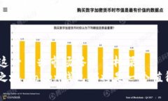    深入了解Token钱包：数字