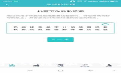 全面解析TP钱包与BSC链：加密资产安全存储新体验