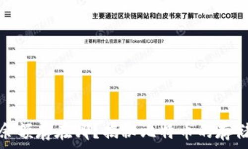   
比特币钱包余额存在哪？揭秘比特币的存储与交易秘密