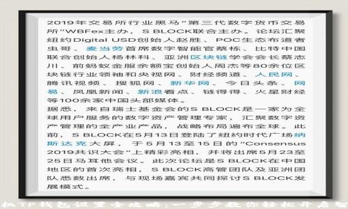 
华为手机TP钱包设置全攻略：一步步教你轻松开启智能支付