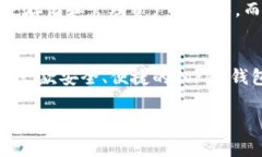 baioti全方位解析Token钱包：你的数字资产安全之选