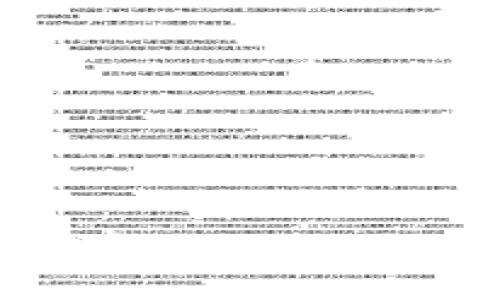 揭秘比特币硬钱包的工作原理与安全性考量