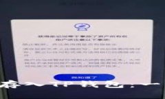 如何将PIG币安全地存入T