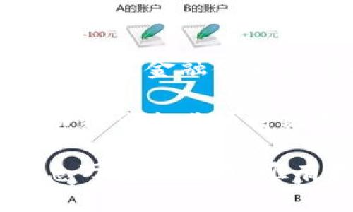比特币的第一个钱包地址：见证数字货币的诞生

比特币, 钱包地址, 区块链, 加密货币, 中本聪/guanjianci

比特币的起源
比特币，这个在金融科技界引起巨大波澜的词汇，源于一个神秘的名字——中本聪（Satoshi Nakamoto）。在2008年，他发表了一篇名为《比特币：一种点对点的电子现金系统》的白皮书，提出了一种去中心化的数字货币解决方案。白皮书中详细描述了比特币的工作原理以及其潜在应用，标志着一个全新时代的开始。

比特币的核心思想是通过区块链技术实现去中心化，用户可在没有中介的情况下进行点对点的交易。区块链技术确保了每一笔交易的透明性和不可篡改性，这也是比特币逐渐成为世界上最具价值的加密货币的原因之一。

第一个比特币钱包地址的诞生
比特币的第一个钱包地址于2009年创建，是由中本聪生成的。这个地址是一个标识符，用户可以使用它接收和发送比特币。根据当时的记录，第一个比特币钱包地址是“1A1zP1eP5QGefi2DMPTfTL5SLmv7DivfNa”，它被赋予了深远的历史意义。这个地址不仅是比特币网络中第一个地址，更是所有后续地址的源头，标志着比特币的正式诞生。

在2009年1月3日，中本聪成功挖出了第一个区块，即创世区块，矿工得到的奖励为50个比特币。然而，由于比特币在早期并没有市场价值，这50个比特币在当时实际上是无价的。在接下来的时间里，中本聪使用了他的第一个钱包地址进行了一些实验，这为比特币交易的未来奠定了基础。

第一个比特币交易的里程碑
比特币的第一个实际交易发生在2009年1月12日。当时，中本聪将10个比特币转给了一位程序员哈尔·芬尼（Hal Finney），这成为了人类历史上首次使用比特币进行的实际交易。哈尔·芬尼对比特币的前景非常乐观，并且积极参与了比特币早期的发展。这样的第一步不仅意味着比特币的使用变得更具实际意义，同时也为后来的许多交易铺平了道路。

随着时间的推移，比特币的网络逐渐壮大，越来越多的开发者、交易员和投资者开始参与这一领域。比特币钱包的使用也变得日益普及，用户可以通过不同形式的钱包（硬件钱包、软件钱包和纸钱包等）存储和管理比特币。

比特币钱包地址的生成机制
比特币钱包地址的生成与用户的公钥和私钥密切相关。公钥是由私钥生成的一种加密后的数字签名，类似于银行账户号码，而私钥则相当于账户的密码。为了确保交易的安全，私钥必须严加保管，不可泄露给他人。每一个比特币地址都是通过一系列数学运算从公钥中衍生出来的，这些运算使得钱包地址具有独特性和不可预测性。

例如，用户在创建一个新的钱包时，软件会生成一对公钥和私钥，随后通过哈希函数，将公钥进行处理，最终生成一个由字母和数字组成的比特币地址。这样的设计不仅保障了安全性，同时也增强了用户的隐私保护。在比特币的世界里，每个地址都是独一无二的，能够有效防止重复使用和伪造。

数字货币发展的未来
比特币的成功启发了无数的后续加密货币项目，从以太坊到Ripple，各种数字货币不断涌现，形成了一个丰富多彩的加密货币生态系统。交易所的出现使得用户可以轻松买卖各种加密资产，而区块链技术的不断发展也将加速各行各业的变革。

然而，随着比特币的不断普及，其面临的挑战和争议也逐渐显现。安全性问题、市场波动、法律监管及环境影响等问题，成为各界关注的焦点。尽管如此，越来越多的人开始接受并探索比特币及其他加密货币带来的新机遇，许多人认为数字货币代表着未来金融发展的方向。

结语：从第一笔交易到未来的无限可能
回顾比特币的第一笔交易和第一个钱包地址，我们可以看到，这不仅仅是数字货币的起点，更是对全球经济模式的一种挑战。比特币作为一种去中心化的货币形式，打破了传统金融体系的壁垒，为普通用户提供了更多的自由和选择。

展望未来，随着技术的不断进步和社会的不断变迁，比特币和其他加密货币将不断融入我们的生活。无论是作为投资工具还是支付手段，数字货币的发展潜力依旧巨大，而我们也必须时刻关注这个领域的动态变化，为迎接更好的未来做好准备。

最后，让我们重温那个诞生于数字时代的比特币钱包地址，它不仅是一个简单的字符组合，更是一段历史的见证，是人类探索价值存储和交换方式的勇敢尝试。在这个瞬息万变的时代，唯有不断创新和适应，才能把握住未来的机遇。