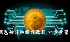 欧易USDT转账到TP钱包的详