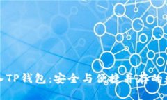 如何使用私钥导入TP钱包：