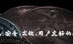 探索以太坊最新版钱包：