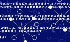 雷达钱包：轻松管理你的