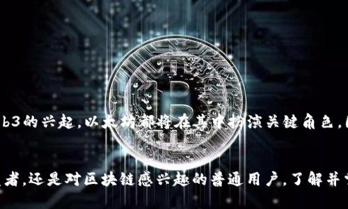   一站式下载：如何在Mac上获取以太坊钱包 /  
 guanjianci 以太坊, 钱包下载, Mac版, 数字货币, 区块链 / guanjianci 

引言：以太坊与数字货币的崛起
在过去的几年里，以太坊作为一种重要的区块链平台，迅速崛起并得到了全球用户的广泛关注。随着数字货币的不断普及，越来越多的人开始探索如何使用以太坊进行交易、投资和参与智能合约。而这一切的开始，往往是选择合适的钱包，尤其是在Mac电脑上实现以太坊的钱包下载和使用。

什么是以太坊钱包？
以太坊钱包是一种用于存储、发送和接收以太坊（ETH）及基于以太坊的代币的数字工具。与传统钱包不同，数字钱包的功能更为强大，不仅可以存储资产，还可以与去中心化应用（DApps）、智能合约进行互动。strong在选择合适的钱包时，用户需要考虑安全性、易用性和支持的功能等诸多因素。/strong

以太坊钱包的类型
以太坊钱包大致可以分为以下几种类型：
ul
listrong软件钱包：/strong这是最常见的类型，用户可以在手机或电脑上下载应用程序来存储他们的以太坊。软件钱包用户体验较好，但相对的安全性较低。/li
listrong硬件钱包：/strong硬件钱包如Ledger和Trezor等，提供了相对较高的安全性，适合大额存储。它们通常以USB设备的形式存在，能够有效地保护用户的私钥。/li
listrong在线钱包：/strong在线钱包允许用户通过浏览器访问，以太坊的存储与管理。尽管方便，但因其存放在网络上相对风险较高。/li
listrong纸钱包：/strong以纸张形式存储钱包信息。尽管安全性高，但丢失或损坏后不易恢复。/li
/ul

在哪里下载以太坊钱包Mac版？
对于Mac用户来说，选择正确的下载来源是确保安全和便利的关键。以下是一些较为流行且可信的以太坊钱包，用户可以选择下载：
ul
listrongMetaMask：/strongMetaMask是一种流行的浏览器扩展和移动应用，允许用户直接与以太坊区块链上的DApps交互。用户可以通过其官网或相应的浏览器商店进行下载。/li
listrongExodus：/strongExodus是一个用户友好的软件钱包，支持多种数字资产，并提供了美观的界面和简单的交易流程。可在其官网找到Mac版下载链接。/li
listrongMyEtherWallet：/strong尽管MyEtherWallet主要是一个在线钱包，但用户也可以选择以桌面版的形式访问。为了确保安全，建议用户通过官网访问。/li
listrongAtomic Wallet：/strongAtomic Wallet支持多种资产，有助于用户从一个地方管理多个数字货币。该钱包的Mac版本同样可以在其官网上下载。/li
/ul

以太坊钱包的下载步骤
以MetaMask为例，下面是下载和安装的基本步骤：
ol
li访问MetaMask的官方网站：确保访问的链接安全，确保是官方站点。/li
li选择“下载”按钮：根据操作系统选择相应的版本，例如Mac版。/li
li下载安装包：按照网站指示下载相应的安装包。/li
li运行安装包：双击下载的安装包并按照提示进行安装。/li
li创建或导入钱包：安装完成后，用户需进行设置，可以选择创建新的以太坊钱包或导入已有的钱包。/li
li设置安全密码：为钱包设置强密码以增强安全性。/li
li备份助记词：在创建钱包的过程中，系统会生成一组助记词，务必将其妥善保存，切勿泄露他人。/li
li完成设置：设置完成后，用户可以在MetaMask中查看以太坊余额，进行转账或访问DApps。/li
/ol

使用以太坊钱包的注意事项
在开始使用以太坊钱包之前，用户需了解一些安全使用的注意事项：
ul
listrong定期备份：/strong定期备份钱包信息，并将备份保存在安全的地方。务必避免使用易失的设备，如手机等。/li
listrong保持软件更新：/strong确保您的钱包软件始终是最新版本，以免受到安全漏洞的影响。/li
listrong警惕钓鱼网站：/strong在输入钱包信息或秘钥之前，务必确认访问的URL为官方地址，避免犯罪分子利用钓鱼网站盗取资金。/li
listrong使用强密码：/strong设置复杂且独特的密码，以保护钱包安全，并避免使用简单易猜的密码。/li
listrong双重验证：/strong建议开启双重验证选项，如果钱包支持此功能，确保额外的安全措施。/li
/ul

以太坊与未来的数字货币
以太坊不仅是存储和转账的工具，更是智能合约和去中心化应用的重要基础。在这一背景下，它的未来发展充满无限可能。无论是DeFi（去中心化金融）、NFT（非同质化代币）还是Web3的兴起，以太坊都将在其中扮演关键角色。因此，合理使用以太坊钱包，不仅能保护自身资产，还能为探索和参与区块链技术的未来奠定基础。

总结
在Mac上下载以太坊钱包并非难事，只需关注几个步骤，并选择可信赖的钱包工具。通过合理的使用和安全措施，用户能够毫无忧虑地进行以太坊的相关操作。无论您是投资者、开发者，还是对区块链感兴趣的普通用户，了解并掌握以太坊钱包的使用，将是您进入数字货币世界的第一步。未来，随着区块链技术的持续演进，持有和使用以太坊将成为越来越多人的选择，让我们共同期待这一领域的无限可能。