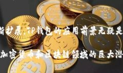 tp钱包是那个国家的butia