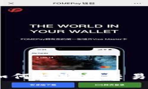 TP钱包中的USDT如何提取到交易所？详细指南来了！