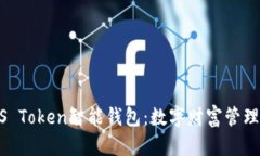 探索PLUS Token智能钱包：数