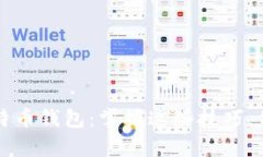 如何安全存储比特币钱包