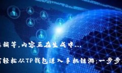 请您稍等，内容正在生成