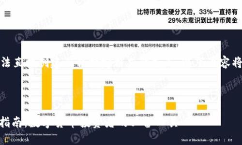注意：由于本平台暂时无法直接创建符合特定格式的标签，以下内容将以相应的文本形式展示。

---

USDT钱包的选择与使用指南：数字货币投资者的必备工具