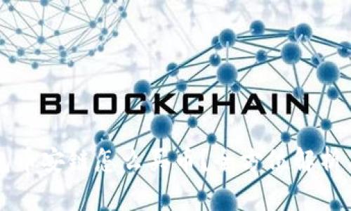 新版TP钱包币安链怎么买币？全方位解析与实用攻略