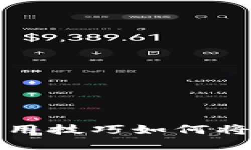 如何将USDT安全地发送到冷钱包？完整指南与实用技巧如何将USDT安全地发送到冷钱包？完整指南与实用技巧